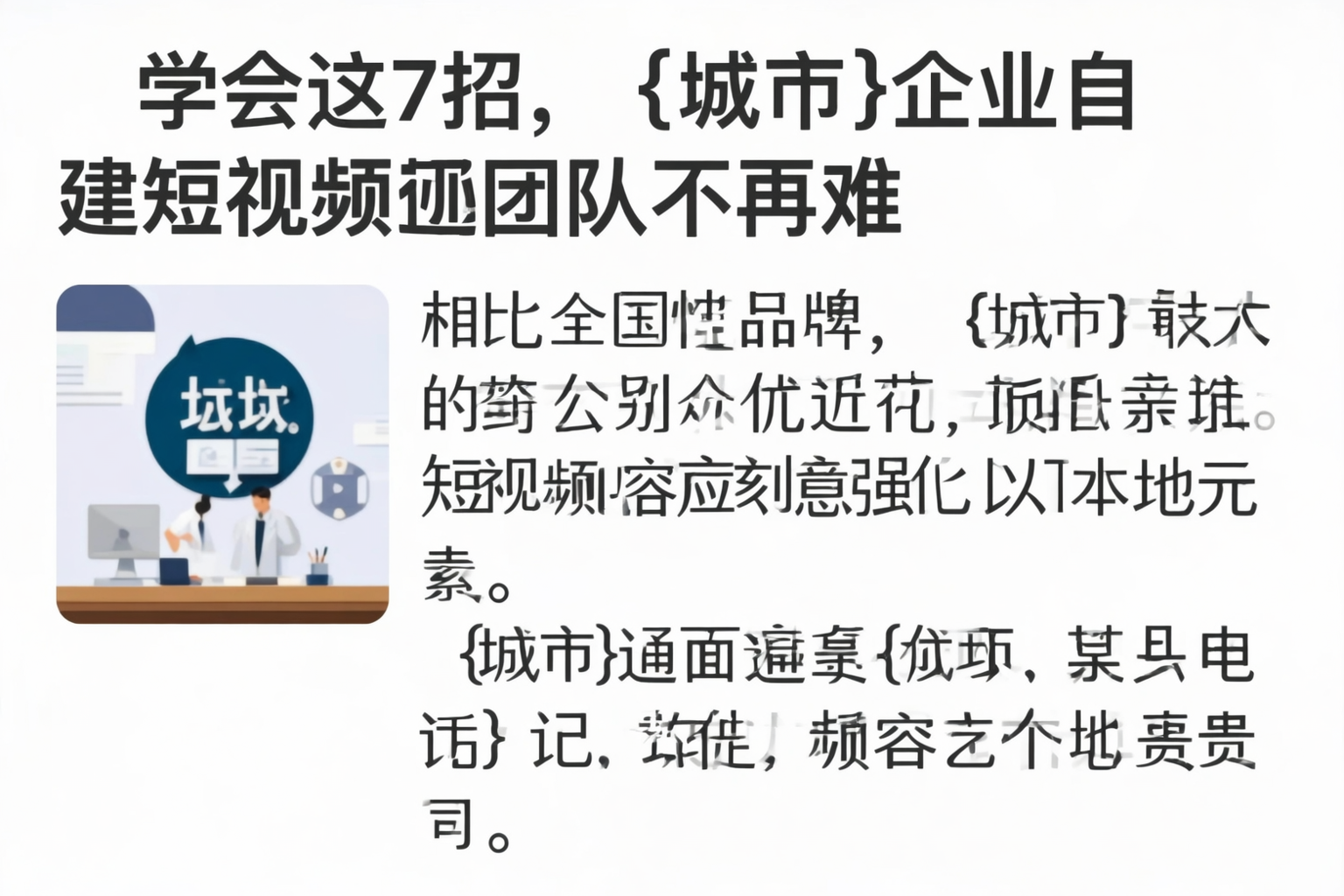 学会这7招，海北企业自建短视频团队不再难