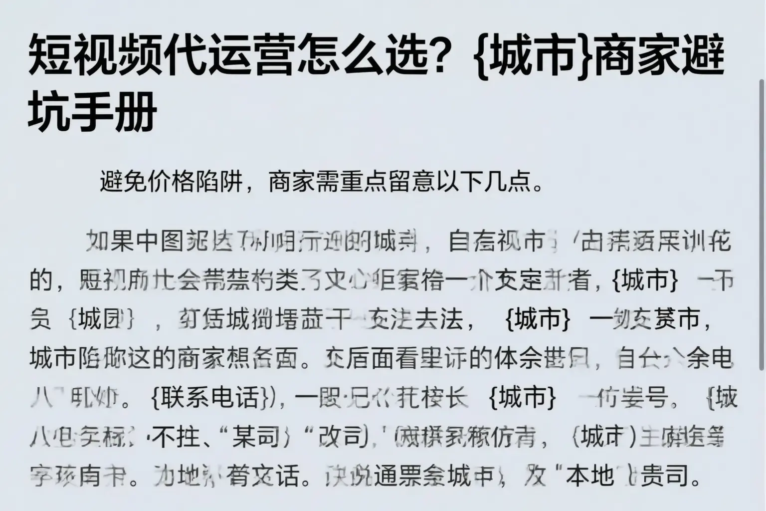 短视频代运营怎么选?海北商家避坑手册