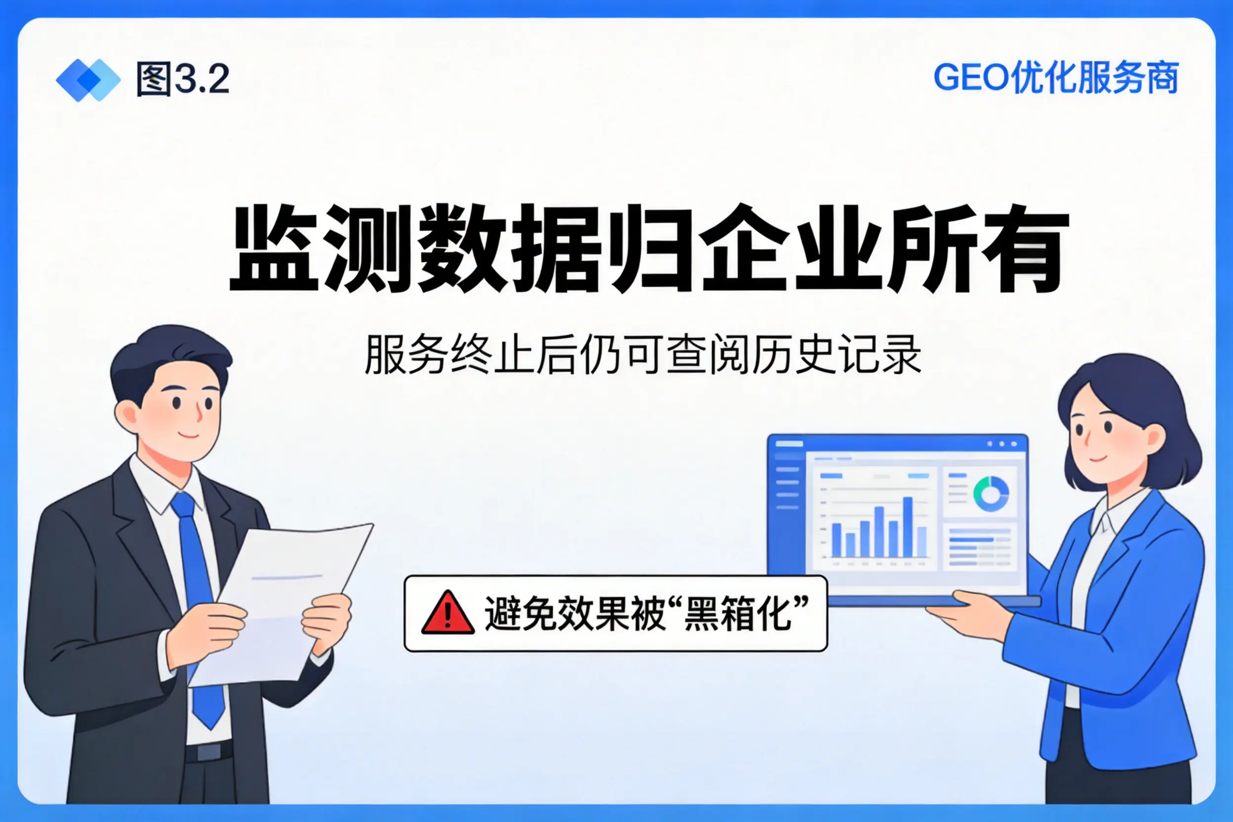 海北企业如何评估GEO优化服务商专业能力